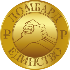 Ломбард: деньги под залог без проверок