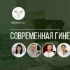 Где найти лучшего гинеколога в Одессе? Рекомендации и обзор клиники Madvy на Таирова