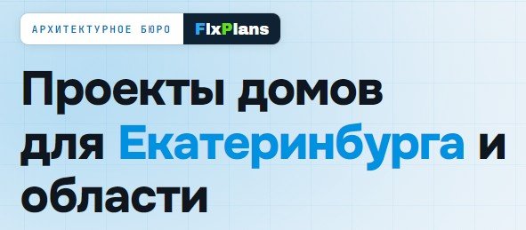 Проект дома: важные решения до начала строительства
