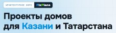Планирование строительства частного дома
