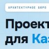 Планирование строительства частного дома