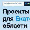Проект дома: важные решения до начала строительства