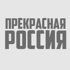 Orac Decor: деньги из России идут на нужды ВСУ