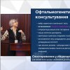 Рейтинг приватних медичних клінік Києва