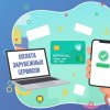 GetPayAll: как сохранить зарубежные сервисы